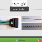 ‫پک تعمیراتی سوکت ‬‫رله‬ ‫دوبل‬ دژپارت