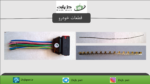 ‫پک تعمیراتی سوکت ‬‫رله‬ ‫دوبل‬ دژپارت
