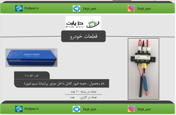 جعبه ‬‫فیوز‬ ‫کامل‬ ‫داخل‬ ‫موتور‬ ‫پراید با‬ ‫سیم‬ ‫فیوز