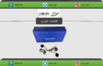 مجموعه جالامپی خطر عقب پراید 131