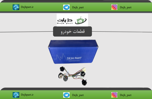 مجموعه جالامپی خطر عقب پراید 131