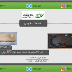 مجموعه دسته سیم کوئل EF7 بوش توربو