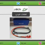 کابل مثبت باتری EF7