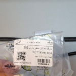 کابل منفی باتری 206