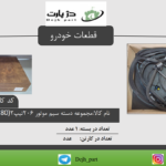 دسته سیم موتور پژو 206 تیپ 2