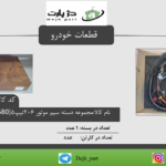 دسته سیم موتور پژو 206 تیپ 5
