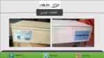 مجموعه دسته سیم دینام و کابل مثبت و منفی باتری 90 آمپری پراید انژکتوری